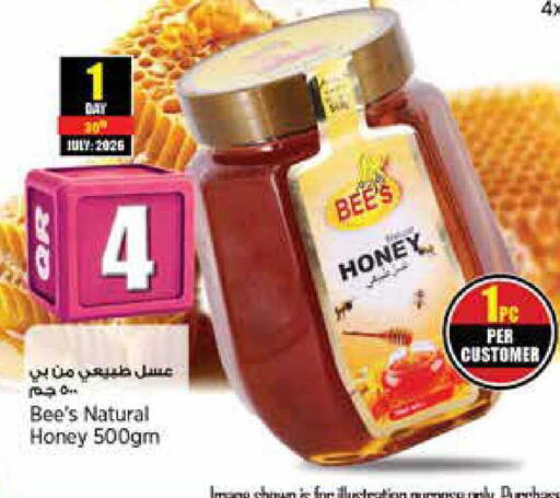 available at ريتيل مارت in قطر - الضعاين