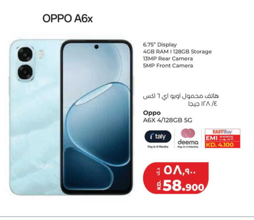available at Lulu Hypermarket  in Kuwait - Jahra Governorate