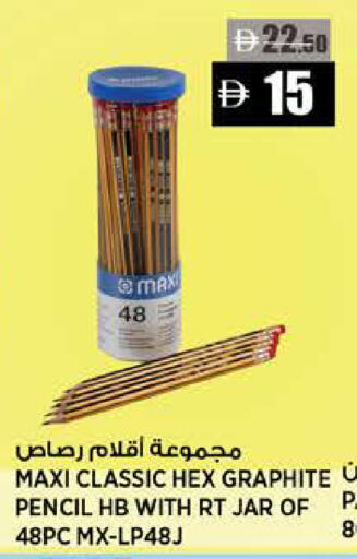 available at هاشم هايبرماركت in الإمارات العربية المتحدة , الامارات - الشارقة / عجمان