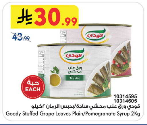 Pomegranate available at Bin Dawood in KSA, Saudi Arabia, Saudi - Medina