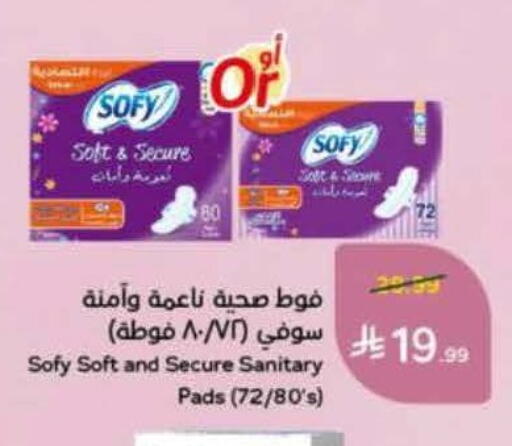 available at هايبر بنده in مملكة العربية السعودية, السعودية, سعودية - الخرج