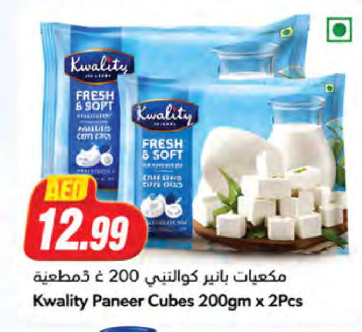 available at Almaya Supermarkets in UAE - Ras al Khaimah