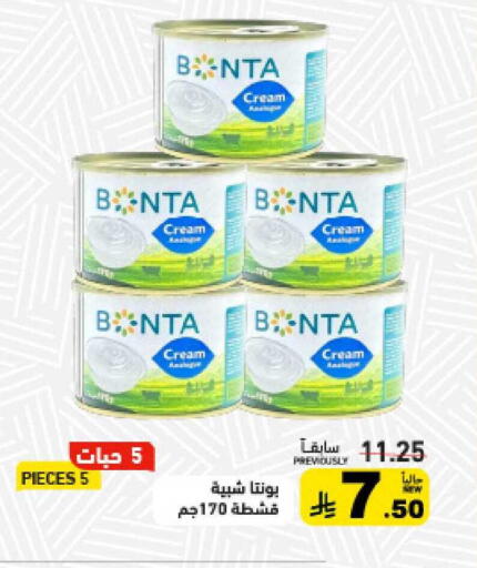 available at أسواق رامز in مملكة العربية السعودية, السعودية, سعودية - تبوك