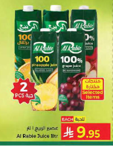 Pineapple available at كبايان هايبرماركت in مملكة العربية السعودية, السعودية, سعودية - جدة