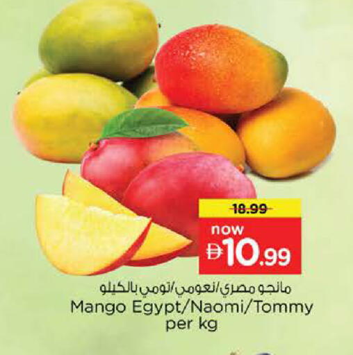 Mango from Egypt available at Nesto Hypermarket in UAE - Dubai