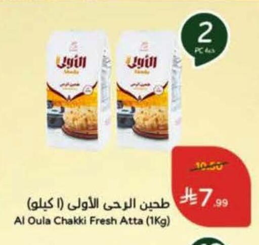available at Hyper Panda in KSA, Saudi Arabia, Saudi - Al-Kharj
