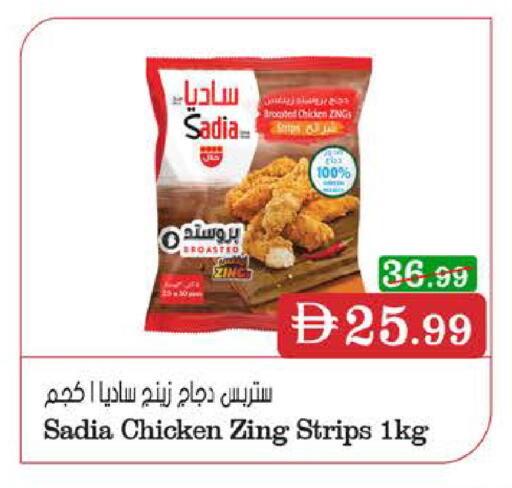 available at Nesto Hypermarket in UAE - Abu Dhabi