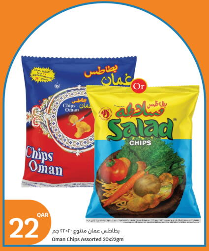 available at سيتي هايبرماركت in قطر - أم صلال
