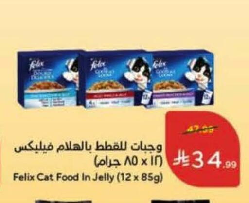 available at هايبر بنده in مملكة العربية السعودية, السعودية, سعودية - الخرج