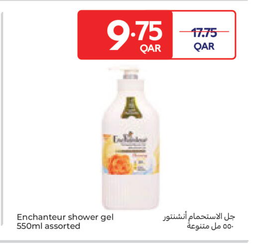 available at كارفور in قطر - أم صلال