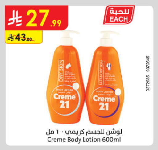 available at Danube in KSA, Saudi Arabia, Saudi - Al-Kharj