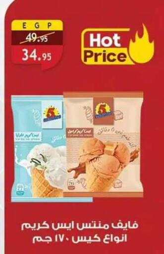 available at Al Rayah Market   in Egypt - Cairo
