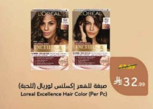 available at هايبر بنده in مملكة العربية السعودية, السعودية, سعودية - الخرج