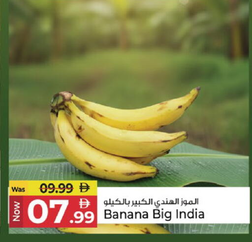 Banana from India available at Kenz Hypermarket in UAE - Sharjah / Ajman