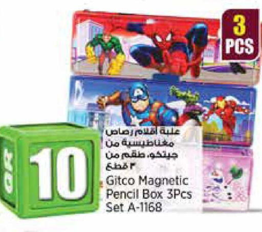 available at ريتيل مارت in قطر - الضعاين