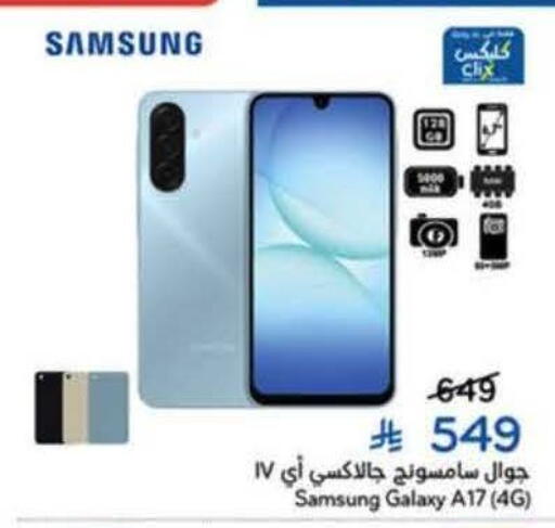 available at Hyper Panda in KSA, Saudi Arabia, Saudi - Al-Kharj