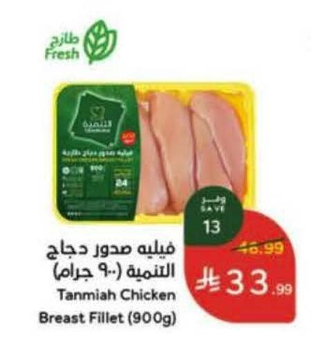 available at هايبر بنده in مملكة العربية السعودية, السعودية, سعودية - الخرج