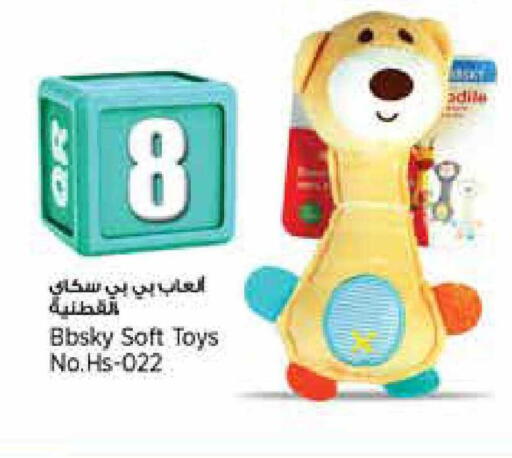 available at Retail Mart in Qatar - Al Wakra