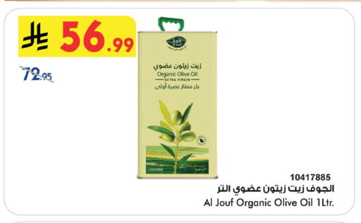 available at Bin Dawood in KSA, Saudi Arabia, Saudi - Khamis Mushait