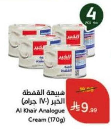 available at Hyper Panda in KSA, Saudi Arabia, Saudi - Jeddah