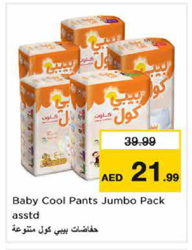 available at نستو هايبرماركت in الإمارات العربية المتحدة , الامارات - الشارقة / عجمان