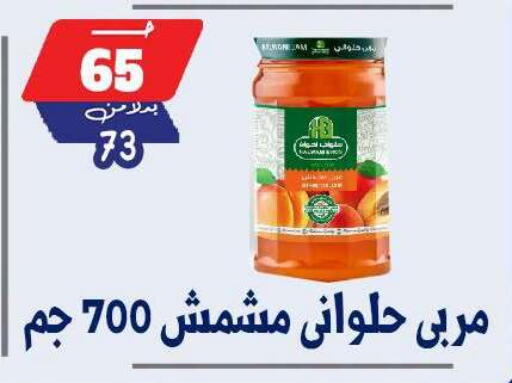 available at بندق ماركت in Egypt - القاهرة
