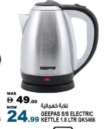 available at هاشم هايبرماركت in الإمارات العربية المتحدة , الامارات - الشارقة / عجمان
