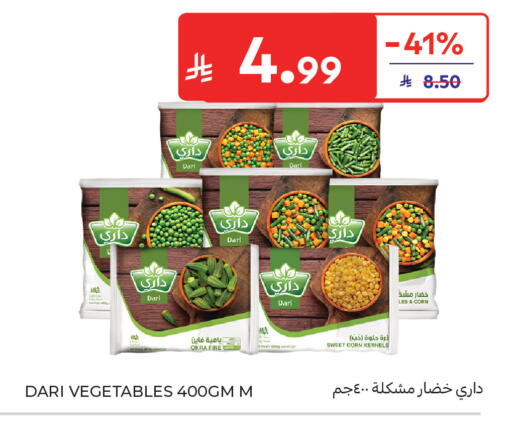 Okra available at كارفور in مملكة العربية السعودية, السعودية, سعودية - جدة