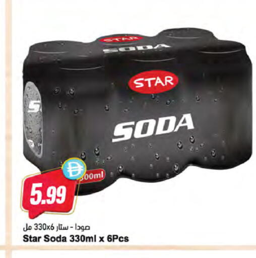 available at Almaya Supermarkets in UAE - Ras al Khaimah