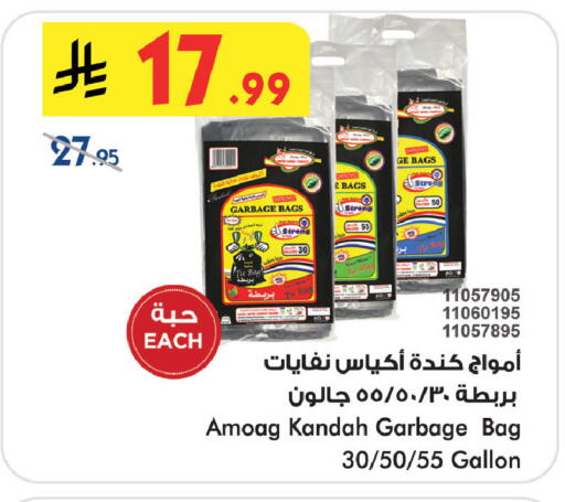 available at Bin Dawood in KSA, Saudi Arabia, Saudi - Medina