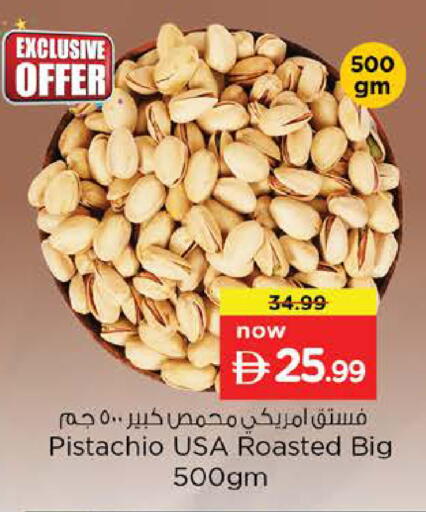available at Nesto Hypermarket in UAE - Abu Dhabi
