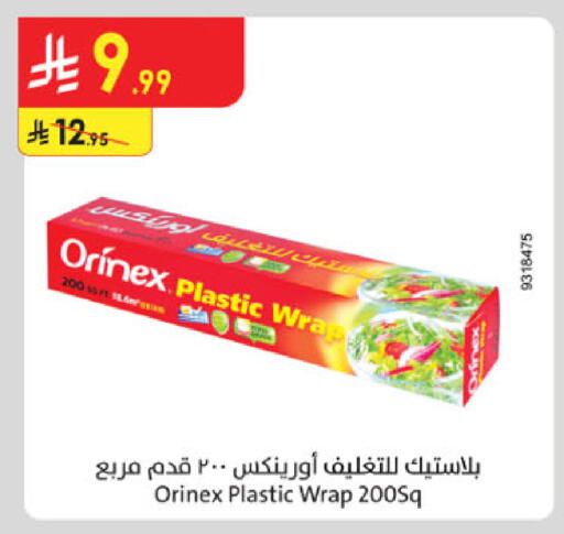 available at الدانوب in مملكة العربية السعودية, السعودية, سعودية - الخرج