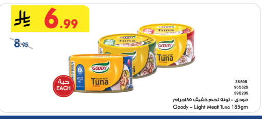 available at Bin Dawood in KSA, Saudi Arabia, Saudi - Medina