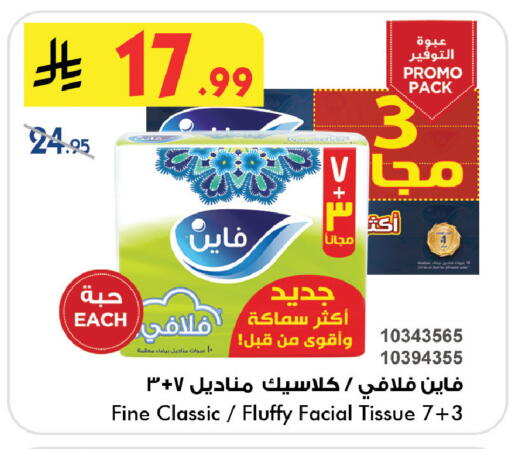available at Bin Dawood in KSA, Saudi Arabia, Saudi - Medina