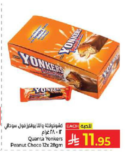 available at كبايان هايبرماركت in مملكة العربية السعودية, السعودية, سعودية - جدة