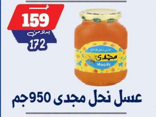 available at بندق ماركت in Egypt - القاهرة
