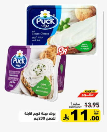 available at أسواق رامز in مملكة العربية السعودية, السعودية, سعودية - تبوك