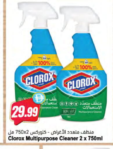available at Almaya Supermarkets in UAE - Ras al Khaimah