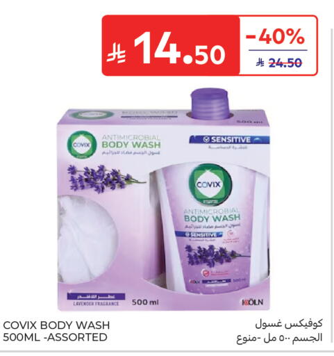 available at كارفور in مملكة العربية السعودية, السعودية, سعودية - جدة