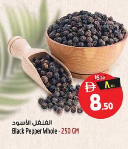 Pepper available at سفاري هايبرماركت in الإمارات العربية المتحدة , الامارات - الشارقة / عجمان
