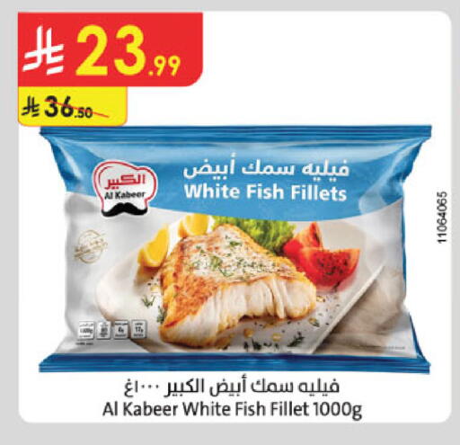 available at الدانوب in مملكة العربية السعودية, السعودية, سعودية - جدة