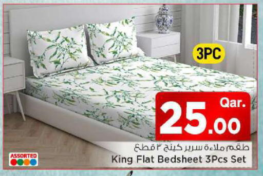 available at مارك & سيف in قطر - الوكرة