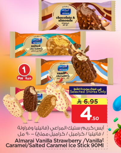 Strawberry Vanilla available at Nesto in KSA, Saudi Arabia, Saudi - Al-Kharj