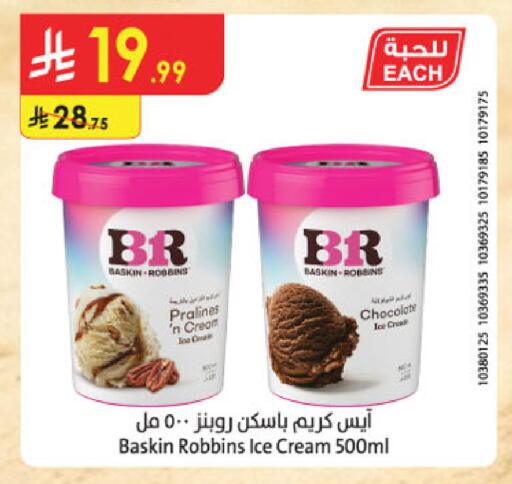 available at Danube in KSA, Saudi Arabia, Saudi - Al Khobar