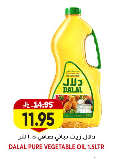 available at جراند هايبر in مملكة العربية السعودية, السعودية, سعودية - جدة