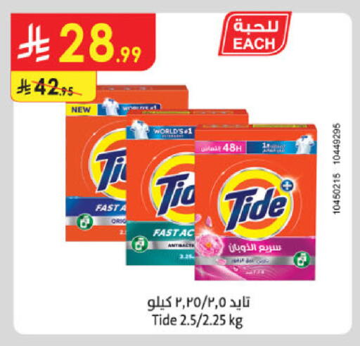 available at الدانوب in مملكة العربية السعودية, السعودية, سعودية - جدة