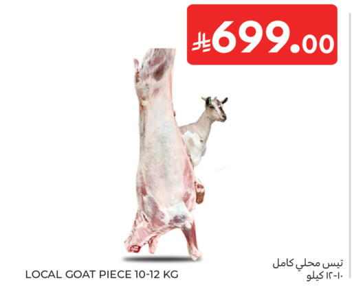 available at كارفور in مملكة العربية السعودية, السعودية, سعودية - جدة