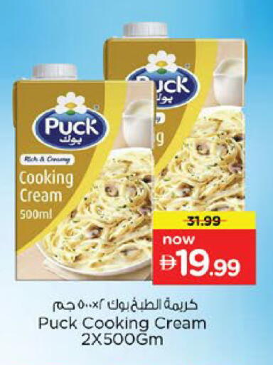 available at نستو هايبرماركت in الإمارات العربية المتحدة , الامارات - رَأْس ٱلْخَيْمَة