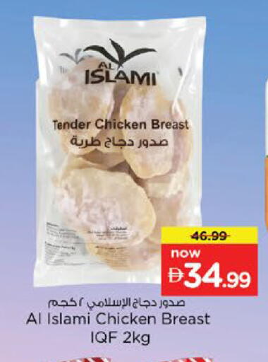 available at نستو هايبرماركت in الإمارات العربية المتحدة , الامارات - رَأْس ٱلْخَيْمَة