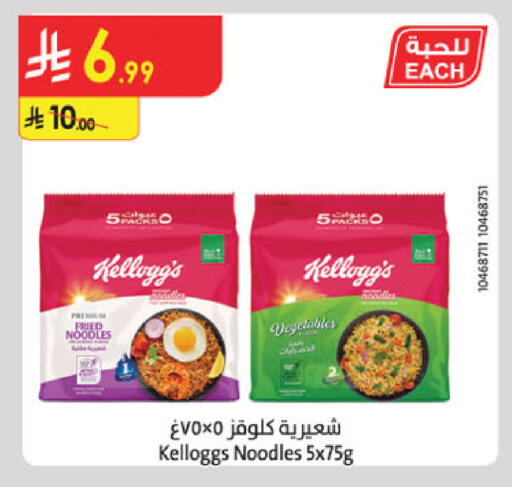available at Danube in KSA, Saudi Arabia, Saudi - Al Khobar